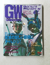 GW Graphics World　2001年4月1日発行