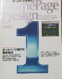 ホームページデザインvol.1