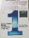 ホームページデザインvol.1