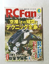 RCFan 2012年6月