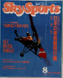 SkySports　1989年8月号