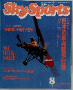 SkySports　1989年8月号