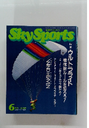 月刊スカイスポーツ　No. 90 SkySports　1990年6月号