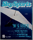 Sky Sports 1990年8月号
