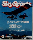 Sky　Sports　1989年2月号