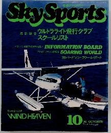Sky　Sports　1990年10月号