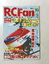 RCFan　2012年10月号