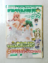 フィギュアマニアックス　2009年　Vol.32