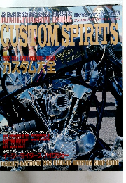 CUSTOM SPIRITS　1992年5月　DAYTONA BIKE