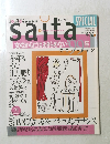 saita　1999年1月14日号