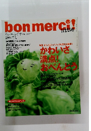 ボンメルシィ!リトル　2004年春号