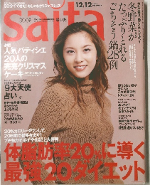  咲いた　2002年12/12号