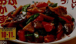 おかずのクッキング no.92