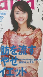 saita　2003年6/12号