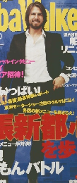 千葉ウォーカー　2003年10/28号　No.22