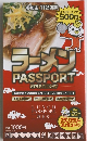 ラーメン　PASSPORT　EPISODE　IV