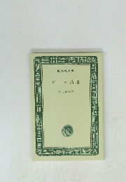 ゲーテ詩集