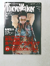 Tokyo Walker 2003年5/27号　No.20