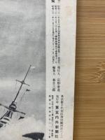旬刊タイムス　連合艦隊艦艇一覧