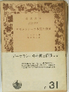 デモクラシーの本質と価値　