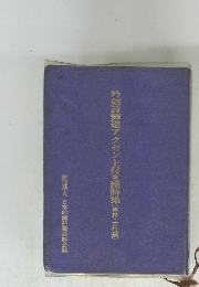 吟剣詩舞道アクセント付き漢詩集〔律詩・古詩編〕