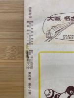 芸能評論　第4巻第11号