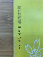 MAINICHI MONTHLY CESAR