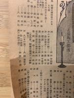 澤田正二郎二十年祭追善公演