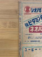 澤田正二郎二十年祭追善公演