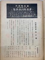 邦楽鴨風會大阪公演