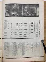 毎日マンスリー第45集　真空地帯