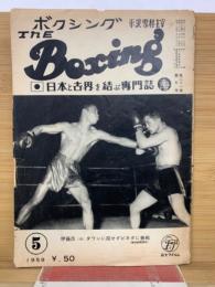 The Boxing　1959年5月号