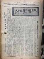 The Boxing　1959年5月号