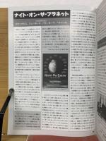 ナイト・オン・ザ・プラネット　 Chanter cine2 No.27