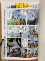 別冊　田中圭一　第2号