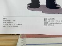 別冊　田中圭一　第2号