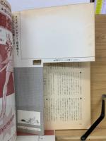 アニメック　10号