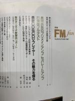 別冊　FMfan　1987年№.55