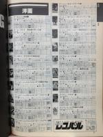 ビデオソフト全カタログ