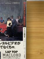 ビデオソフト全カタログ