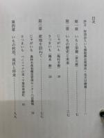 甘しょ・ばれいしょおいも全書