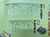 ハウ・トウ・カントリーライフ : 遠藤ケイの「男のおもちゃ箱」