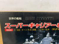 世界の艦船　4月　1991年4月増刊号　世界の潜水艦