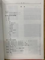 愛知県長久手市の蜻蛉・蝶・自然