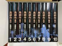 島耕作シリーズ25周年&社長就任記念 島耕作全集 課長編/部長編/取締役・常務・専務編