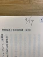 宮澤浩一先生古稀祝賀論文集