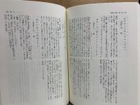 西鶴大矢数注釈　本巻