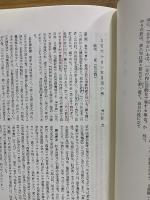 西鶴大矢数注釈　本巻