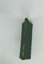 和英名詩の今じ方