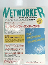 NETWORKER　1990年7月1日